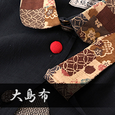 手織物語 ｜ 大島紬など和服・着物をリメイクしたパッチワーク婦人物和